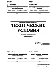 Сертификат на овощи Воткинске Разработка ТУ и другой нормативно-технической документации