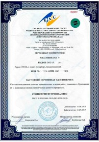 Сертификаты на огнетушители Воткинске Сертификация ISO