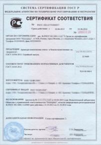 Сертификация колбасы Воткинске Добровольная сертификация